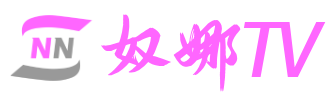 奴娜TV - 高品质在线影视资源